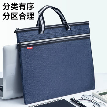 晨光(M&G)文具 双色提花手提会议包 防水事务包 商务公文拉链袋 资料袋文件袋 单个装ABB93097 晨光(M&G)文具 双色提花手提会议包 防水事务包 商务公文拉链袋 资料袋文件袋 单个装ABB93097