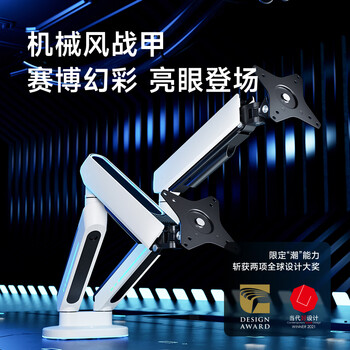 Brateck北弧 双屏显示器支架 机械臂一拖二 电脑支架多屏扩展桌面夹式底座E700-2白 全息光效挂灯屏幕悬托