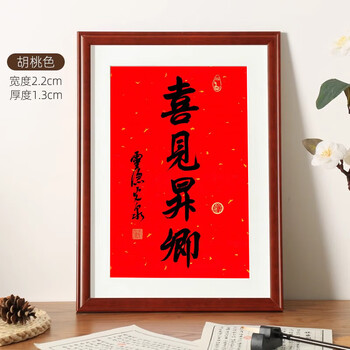 福书法装裱- 京东