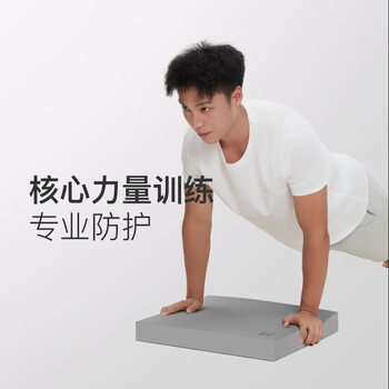 Keep平衡垫瑜伽垫健身垫子平板支撑核心训练跪垫家用健腹肌轮泡沫跪垫
