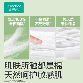 全棉时代（PurCotton）奈丝公主超净吸夜用卫生巾超薄夜用420MM 3片/袋*6袋 PMC23700019