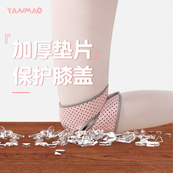 艳茂儿童舞蹈护膝跳舞专用膝盖跪地街舞运动专业骑行护具小孩防摔女童