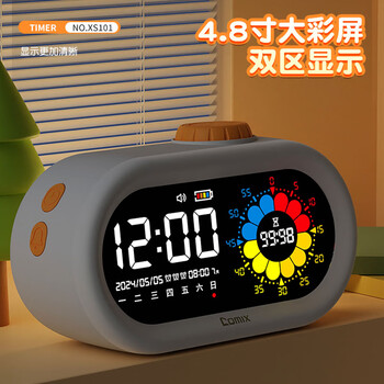 齐心（COMIX）学生闹钟计时器彩屏可视化 儿童时间管理器闹钟智能学生专用起床神器六一儿童节礼物XS-101