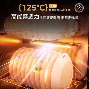 美的 消毒柜家用厨房餐具碗筷茶杯消烘一体机小型立柜高温二星消毒上下独立控制 G80