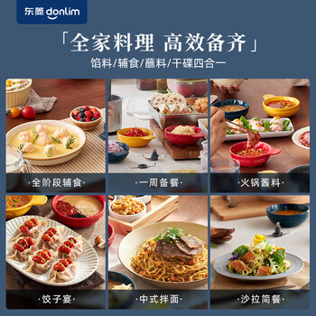 东菱绞肉机家用辅食机 多功能碎肉切菜 磨粉料理机 套娃收纳佐料机可剥蒜DL-5028玻璃款
