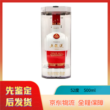 2009年五粮液52度价格报价行情- 京东
