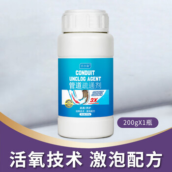 宫小柒溶解通卫生间多功能管道清洁剂管道疏通剂2500g（固体型）