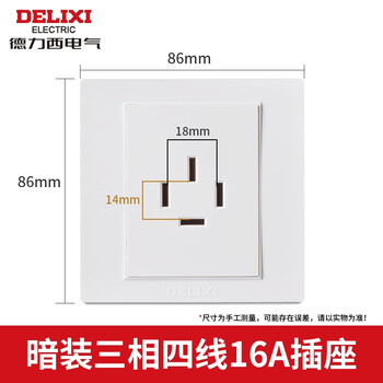 三相四线16安插座 四孔16a 3相4线380v86型墙壁面板25a插头 四孔16a