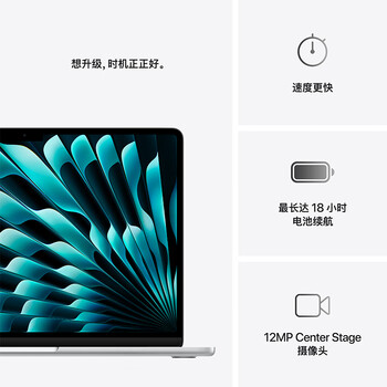 Apple/苹果AI笔记本/MacBookAir13英寸M4(10+10核)16G 512G 银色(70w充电头）Z1CU0002E