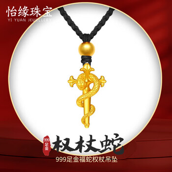 蛇十字架价格报价行情- 京东