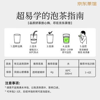 碧螺2025年春茶绿茶苏州东山茶厂碧螺春特级一等50g明前新茶头采罐装