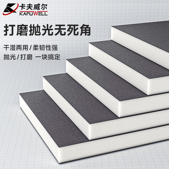 卡夫威尔金刚砂海绵擦打磨抛光除锈厨房清洁洗锅底百洁布180目 YS2875