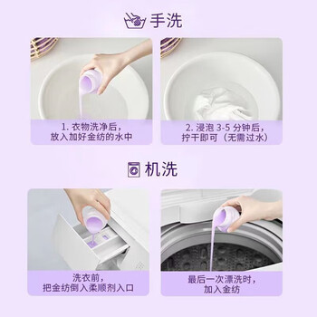 金纺柔顺剂 衣物护理剂22.8斤 薰衣草3.8kg*3瓶 防静电柔软护色留香