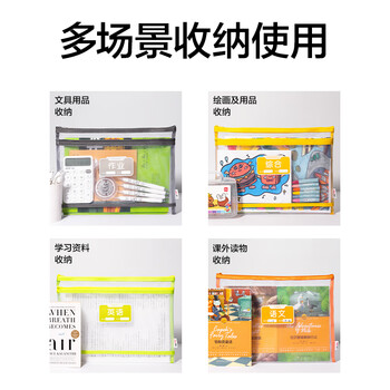 得力（deli）双层网纱拉链袋科目袋文件袋一年级文具袋透明学科分类袋 试卷作业科目分类收纳袋 PP216