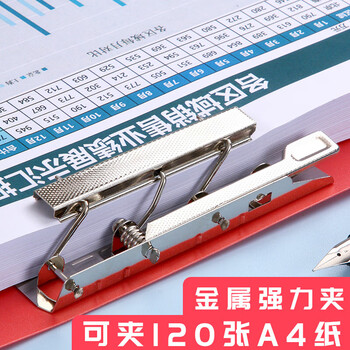 晨光文件夹4 ADM929BN 红色 A4 双强力夹 5个装