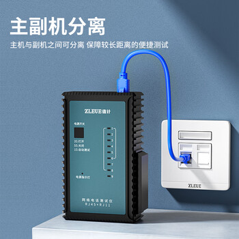 值计网线测试仪 多功能网络测线仪电脑网络水晶头电话线网线检测仪 家用智能测试器300米PoE对线通断
