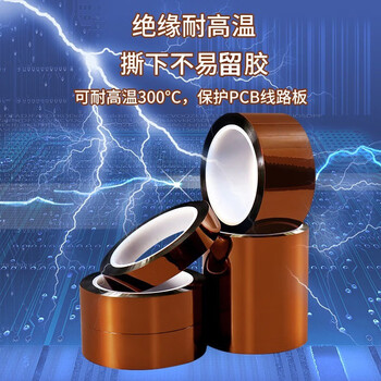 迪麦佳耐高温金手指 25mm*33m 3卷 高温胶带胶带聚酰亚胺胶带茶色隔热绝缘胶布线路电池包扎胶带