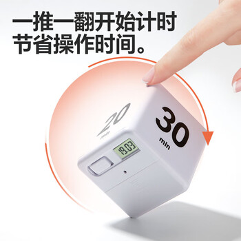 齐心（COMIX）学生翻转计时器 魔方倒计时学习定时器 厨房烘焙倒计时 自律记时器儿童礼物 XS-102 白色