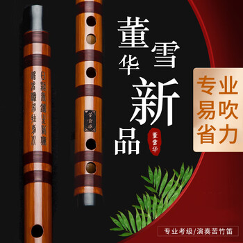 中国笛子 竹笛 管楽器 【新品】董雪華 高級品質 中国笛子 竹笛 管楽器 【新品】董雪華 高級品質 竹笛董雪华8885品牌及商品-
