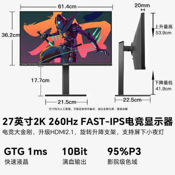 SANC盛色27英寸2K240Hz超频260Hz Fast IPS 10bit 1ms响应 硬件低蓝光 升降电竞屏幕显示器G7Pro Max