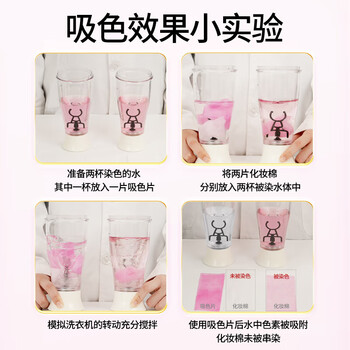 立白防串色防染色纸防串染隔色【实惠囤货整箱】(吸色片40片*10盒)