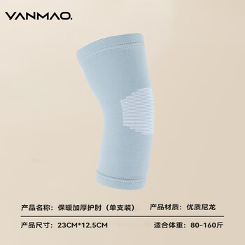 艳茂护肘保暖女士专用护胳膊肘肘关节保护套男护具护手肘护套手臂袖套