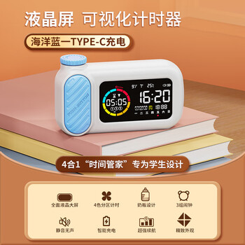QT-TIMER计时器学习专用儿童自律时间管理器小学生可视化静音定时闹钟倒计时提醒器初高中生日礼物