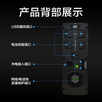宇泰ups不间断电源 800/480W 在线互动式ups兼容NAS自动关机办公备用电源 OVERTOP系列-Commander800