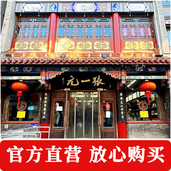 张一元茉莉花茶叶毛尖浓香型老北京伴手礼品金罐口粮茶特种200g礼盒装