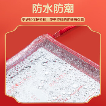 晨光(M&G)文具 考试必备(孔庙祈福)A4/PVC科目袋作业试卷分类收纳袋透明学科文件袋资料袋 12个装ADM94684 晨光(M&G)文具 考试必备(孔庙祈福)A4/PVC科目袋作业试卷分类收纳袋透明学科文件袋资料袋 12个装ADM94684