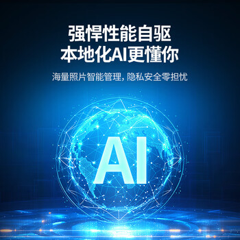 绿联私有云DXP4800 Plus 8G内存16T四盘位NAS网络存储个人云硬盘家庭服务器 万兆网口 手机平板扩容