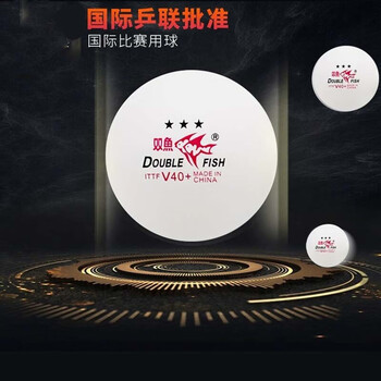 双鱼（DOUBLE FISH） 乒乓球三星级新材料国际比赛用球 V40+三星白乒乓球10个装/2盒