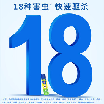 榄菊杀虫喷雾500ml 速杀气雾剂 室内户外防蚊防虫 茉莉花香