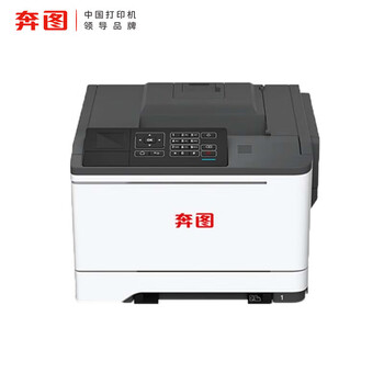 奔图（PANTUM）CP5052DN国产化A4彩色单功能打印机自动双面支持双系统(WINDOWS/国产麒麟/统信)3年质保