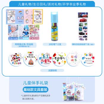 少年伴文具套装毕业季伴手礼幼儿园小初中生日礼物男女孩学生文具高颜值奖品迪士尼卡通风创意风