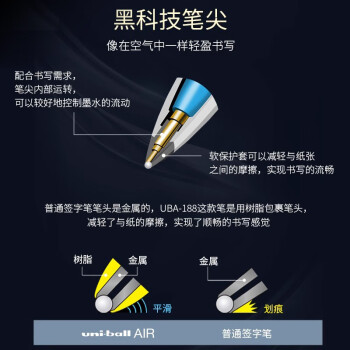 uni三菱 uni-ball AIR黑科技黑色中性笔高颜值0.5黑笔签字笔商务直液式学生水笔水性笔 UBA-188M 1支