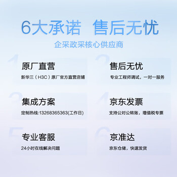 华三（H3C）ER3208G3-X 全千兆企业级VPN网关路由器 负载均衡/内置防火墙/AC管理 带机量150-200替代ER3208G3