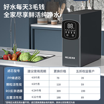 美菱（MeiLing）【国家补贴】净水器家用净水机1000G大通量 净饮机澎湃水量低音RO膜反渗透厨下式直饮机ML-4R1000