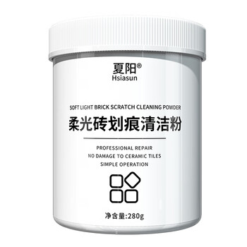 Hsiasun瓷砖柔光砖划痕除痕修复剂地砖去刮痕金属黑印釉面抛光去污清洁