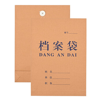 泰档档案袋a4蓝字文件袋混桨纸加厚250g底宽5cm【10个】TA02204