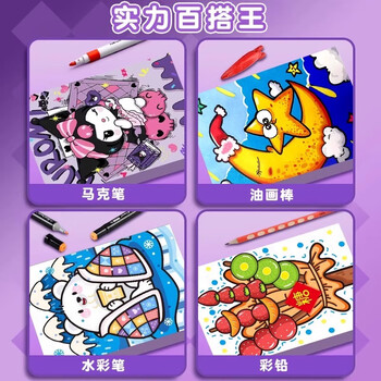 美销宝 A4填色图画本卡通涂色绘本小学生一二年级画册马克笔彩笔趣味填充画本幼儿园儿童涂鸦本 库洛米