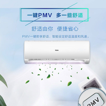 海尔2匹空调挂机壁挂式 变频卧室/客厅冷暖空调智能WIFI 健康自清洁 KFR-50GW/19HDA83U1（含安装）