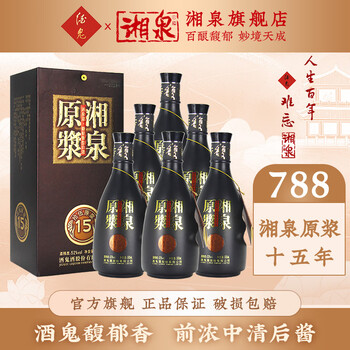 中国酒 中国白酒(年份原浆21年52度) 安徽古井貢酒