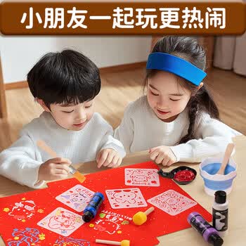空色2026年 春联 新年福字拓印年画模版24色丙烯材料包 马年 春节装饰美育