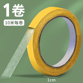 誉品（YUPIN）网格双面胶 【2026马年春联强力布基胶带】不易留胶黄色防水地毯固定防滑 宽10mm*长10m/1卷装