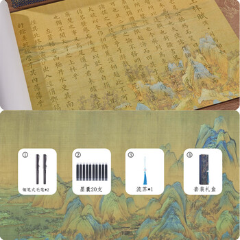 玖柒文房上林赋临摹长卷全篇5米描红字帖红江崖手卷礼盒装七夕情人节礼物送女朋友男朋友【千里江山-楷体】