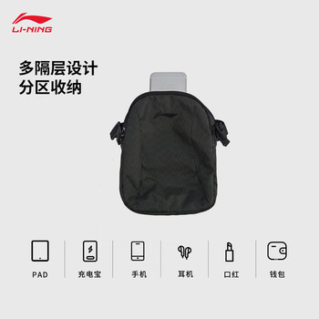 李宁单肩包健身系列斜挎包便携小包运动包ABDS615