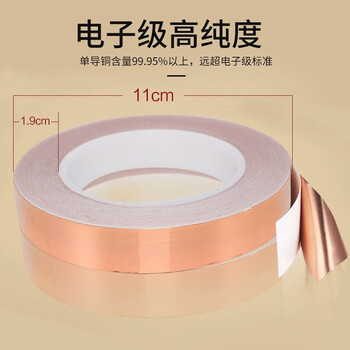 迪麦佳 单导铜箔胶带抗干扰散热信号增强加厚电磁屏蔽铜箔胶带自粘单面导电耐温 0.065厚*40mm宽*15米