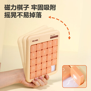 得力（deli）5x5数字华容道磁力磁力小学生数独滑动拼图益智逻辑锻炼 男女孩益智玩具生日开学礼物