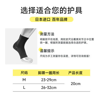 D&M运动护踝男扭伤防护关节篮球崴脚踝关节护具跑步羽毛球足球一只